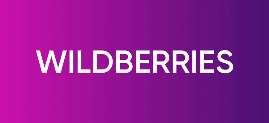 Как сделать скриншот Вайлдберриз фото